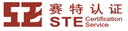 賽特認(rèn)證