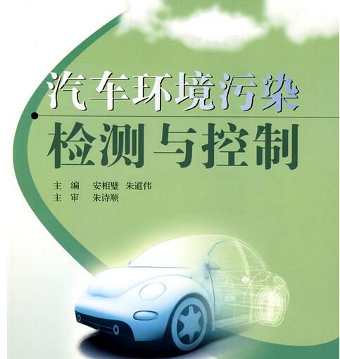 歐盟或出臺更嚴格汽車檢測制度