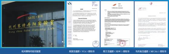賽特公司實(shí)驗(yàn)室