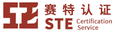 賽特認(rèn)證